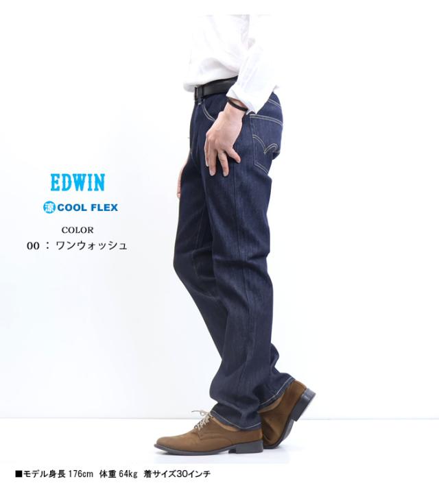 ゴールデンウィーク期間限定セール SALE EDWIN エドウィン COOL FLEX ECF03 二重織メッシュ構造 レギュラーストレート デニム ジーンズ 夏素材 パンツ メンズ ストレッチ クール 涼しいパンツ 送料無料_8