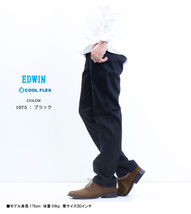 大きいサイズ EDWIN エドウィン COOL FLEX ECF03 二重織メッシュ構造 レギュラーストレート デニム ジーンズ 夏素材 パンツ  メンズ スト｜au PAY マーケット