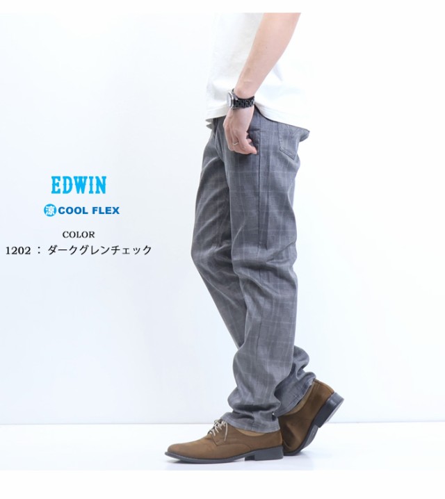 大きいサイズ EDWIN エドウィン COOL FLEX ECF03 二重織メッシュ構造 レギュラーストレート デニム ジーンズ 夏素材 パンツ  メンズ ストの通販はau PAY マーケット - レックスワン | au PAY マーケット－通販サイト