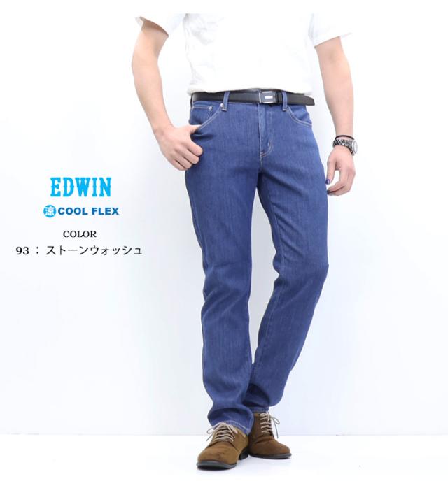 ゴールデンウィーク期間限定セール SALE EDWIN エドウィン COOL FLEX ECF03 二重織メッシュ構造 レギュラーストレート デニム ジーンズ 夏素材 パンツ メンズ ストレッチ クール 涼しいパンツ 送料無料_15