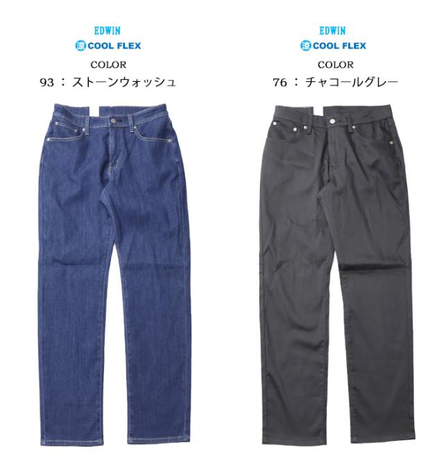 ゴールデンウィーク期間限定セール SALE EDWIN エドウィン COOL FLEX ECF03 二重織メッシュ構造 レギュラーストレート デニム ジーンズ 夏素材 パンツ メンズ ストレッチ クール 涼しいパンツ 送料無料_6