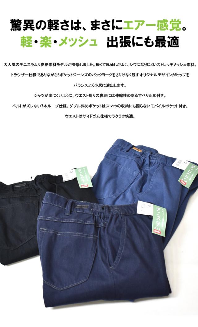 SALE セール EDWIN エドウィン デニスラAIR スリムテーパード スラックス チノパンツ ストレッチ トラウザーパンツ メンズ 仕事着  ビジネの通販はau PAY マーケット - レックスワン