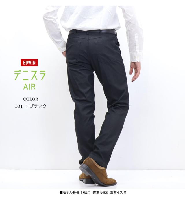 2026年春夏 EDWIN エドウィン デニスラAIR EDB111 スリムテーパード スラックス チノパンツ ストレッチ トラウザーパンツ メンズ 仕事着 ビジネスカジュアル 送料無料 デニスラエアー_10