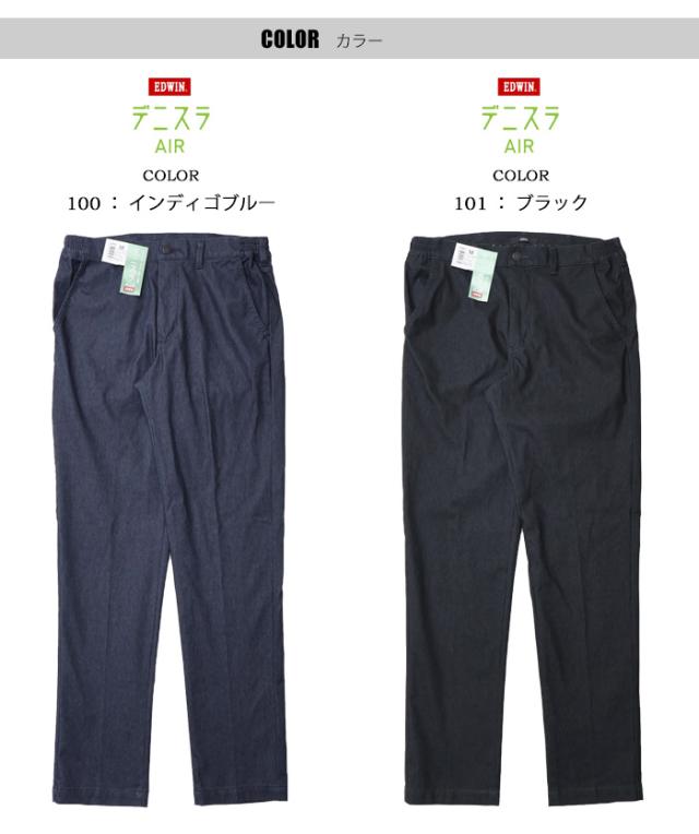2026年春夏 EDWIN エドウィン デニスラAIR EDB111 スリムテーパード スラックス チノパンツ ストレッチ トラウザーパンツ メンズ 仕事着 ビジネスカジュアル 送料無料 デニスラエアー_4