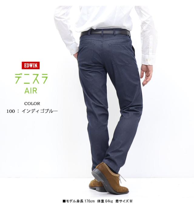2026年春夏 EDWIN エドウィン デニスラAIR EDB111 スリムテーパード スラックス チノパンツ ストレッチ トラウザーパンツ メンズ 仕事着 ビジネスカジュアル 送料無料 デニスラエアー_7