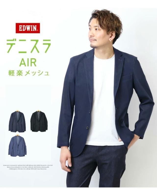 大きいサイズ EDWIN エドウィン デニスラAIR EDB83R テーラードジャケット ジャケット 羽織り スーツ 春 夏 メンズ 仕事着 ビジネスカジュアル デニスラエアー ブレザー 送料無料_1
