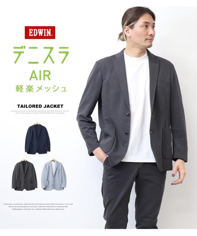 EDWIN エドウィン デニスラAIR EDB803 テーラードジャケット 羽織り スーツ メンズ 仕事着 ビジネスカジュアル デニスラエアー ブレザー 送料無料_1