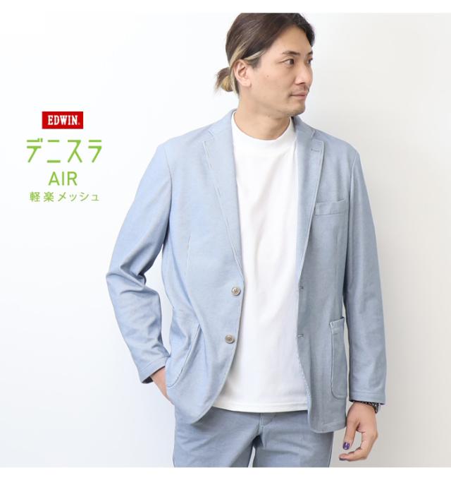 EDWIN エドウィン デニスラAIR EDB803 テーラードジャケット 羽織り スーツ メンズ 仕事着 ビジネスカジュアル デニスラエアー ブレザー 送料無料_10