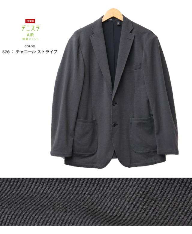 EDWIN エドウィン デニスラAIR EDB803 テーラードジャケット 羽織り スーツ メンズ 仕事着 ビジネスカジュアル デニスラエアー ブレザー 送料無料_6