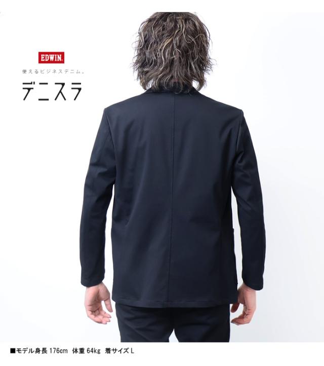 EDWIN エドウィン デニスラ テーラードジャケット 羽織り スーツ メンズ 仕事着 ビジネスカジュアル 送料無料 EDB804_11