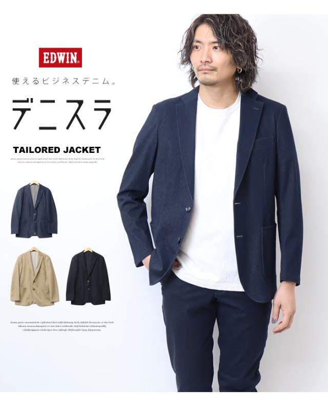 EDWIN エドウィン デニスラ テーラードジャケット 羽織り スーツ メンズ 仕事着 ビジネスカジュアル 送料無料 EDB804_1
