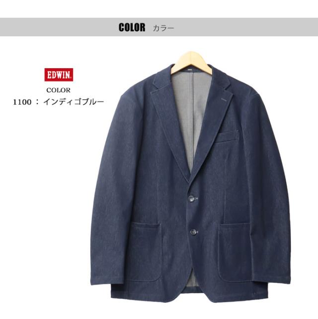 EDWIN エドウィン デニスラ テーラードジャケット 羽織り スーツ メンズ 仕事着 ビジネスカジュアル 送料無料 EDB804_3