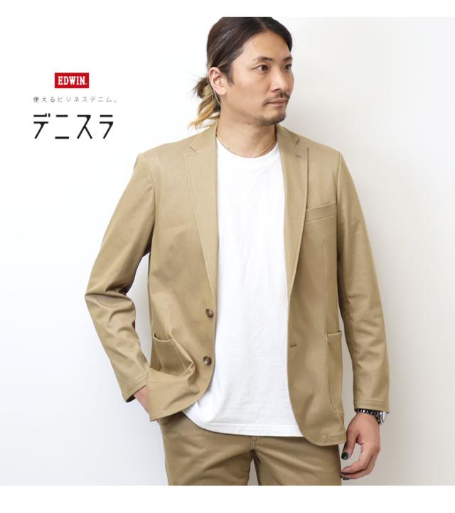 EDWIN エドウィン デニスラ テーラードジャケット 羽織り スーツ メンズ 仕事着 ビジネスカジュアル 送料無料 EDB804_7