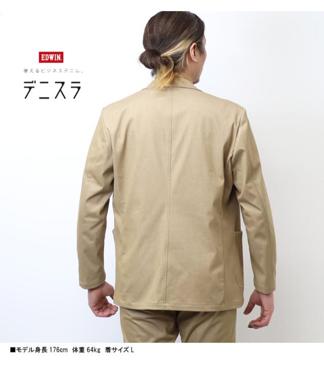EDWIN エドウィン デニスラ テーラードジャケット 羽織り スーツ メンズ 仕事着 ビジネスカジュアル 送料無料 EDB804_8