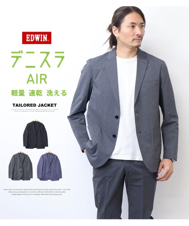 2026年春夏 EDWIN エドウィン デニスラエアー AIR テーラードジャケット 2WAYシャンブレー 羽織り スーツ メンズ 仕事着 ビジネスカジュアル ブレザー 送料無料 EDB813_1