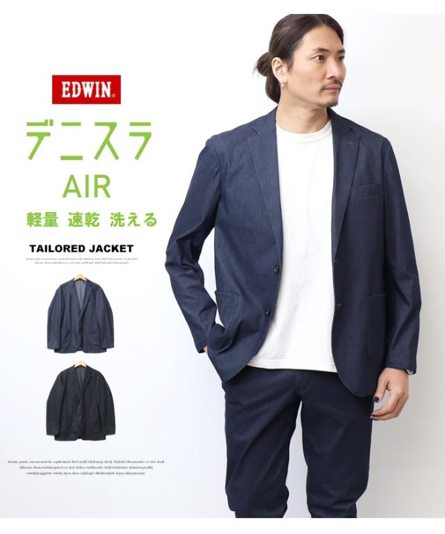 2026年春夏 EDWIN エドウィン デニスラエアー AIR テーラードジャケット 羽織り スーツ メンズ 仕事着 ビジネスカジュアル ブレザー 送料無料 EDB813_1