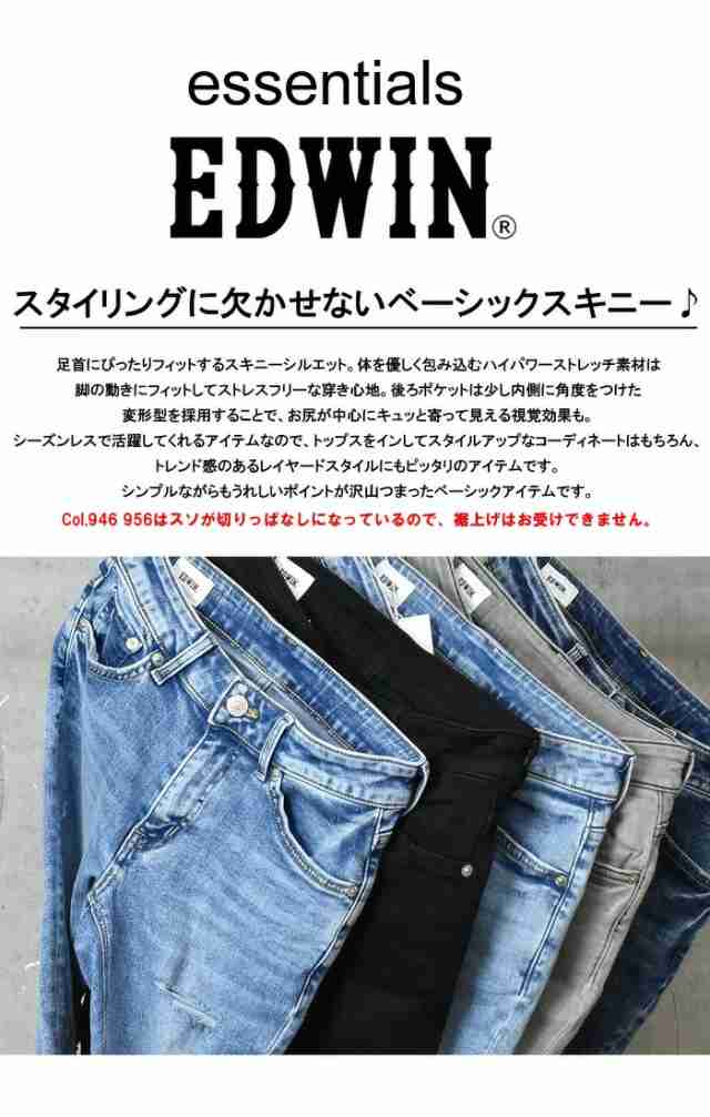 EDWIN エドウィン essentials レディース スキニー ストレッチ デニム ジーンズ パンツ タイト スリム 送料無料 EL01｜au  PAY マーケット