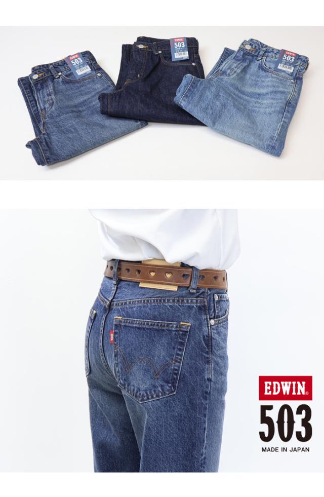 EDWIN エドウィン 503 レディース ストレート デニム ジーンズ パンツ 定番 日本製 送料無料 EL5033_15