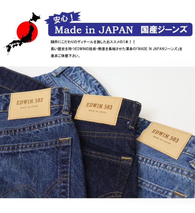 EDWIN エドウィン 503 レディース ストレート デニム ジーンズ パンツ 定番 日本製 送料無料 EL5033_2