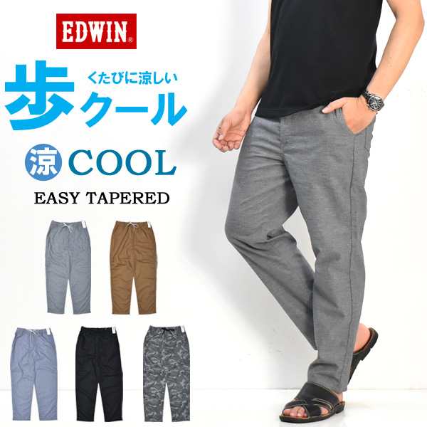 SALE セール EDWIN エドウィン 歩クール イージーパンツ テーパード