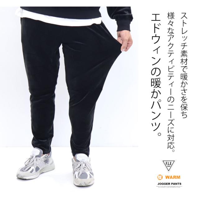 2025年秋冬 EDWIN エドウィン F.L.E ベロア ジョガーパンツ イージーパンツ 秋 冬 メンズ フリー FLE ストレッチ 送料無料 ES902_4