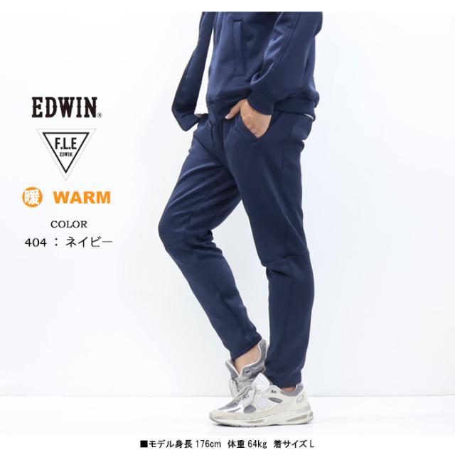 2025年秋冬 EDWIN エドウィン F.L.E 暖パン 裏シャギー ジョガーパンツ イージーパンツ 秋 冬 暖かいパンツ メンズ フリー FLE ストレッチ 送料無料 ES902_11