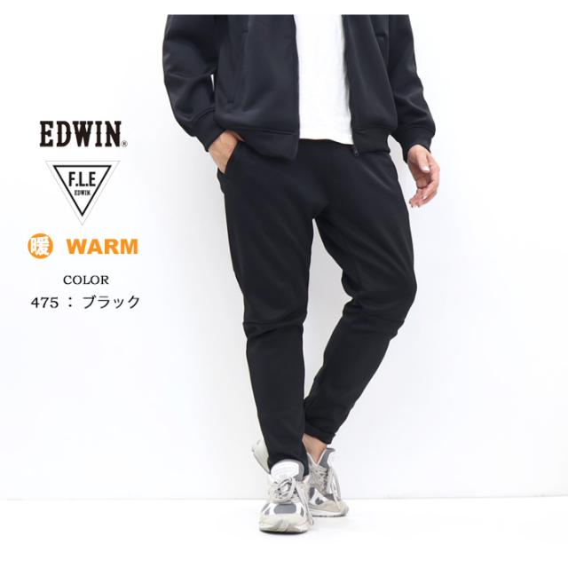 2025年秋冬 EDWIN エドウィン F.L.E 暖パン 裏シャギー ジョガーパンツ イージーパンツ 秋 冬 暖かいパンツ メンズ フリー FLE ストレッチ 送料無料 ES902_12