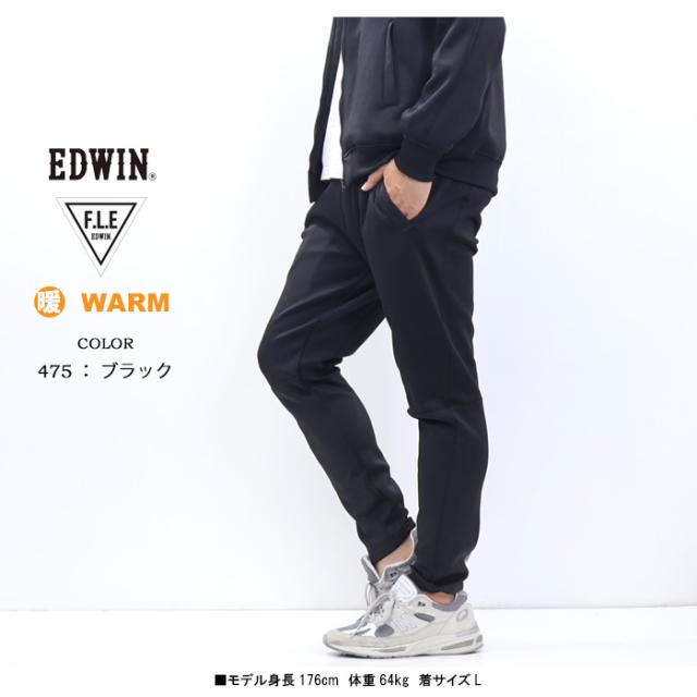 2025年秋冬 EDWIN エドウィン F.L.E 暖パン 裏シャギー ジョガーパンツ イージーパンツ 秋 冬 暖かいパンツ メンズ フリー FLE ストレッチ 送料無料 ES902_13