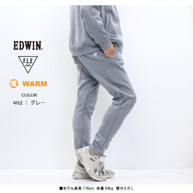 2025年秋冬 EDWIN エドウィン F.L.E 暖パン 裏シャギー ジョガーパンツ イージーパンツ 秋 冬 暖かいパンツ メンズ フリー FLE ストレッチ 送料無料 ES902_9