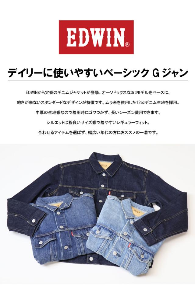 EDWIN エドウィン Gジャン デニムジャケット ET1136 ジージャン デニム メンズ トラッカージャケット 定番 送料無料_1