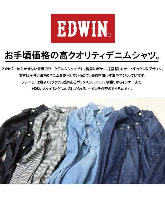 EDWIN エドウィン デニム ワークシャツ デニムシャツ 長袖シャツ