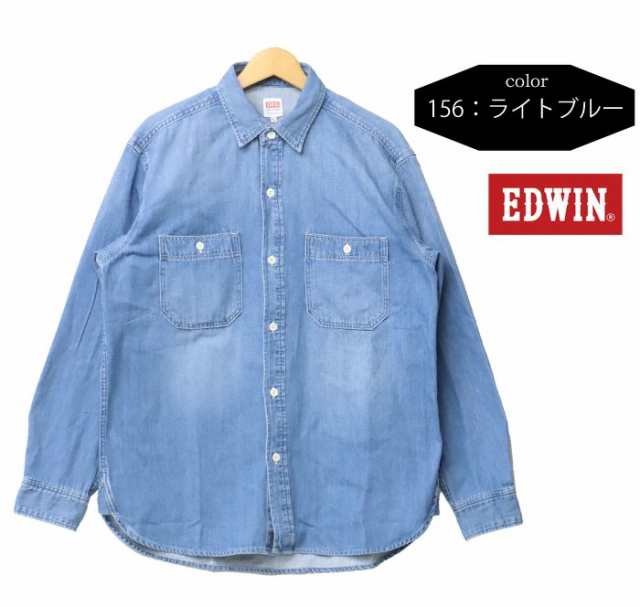 EDWIN エドウィン デニム ワークシャツ デニムシャツ 長袖シャツ