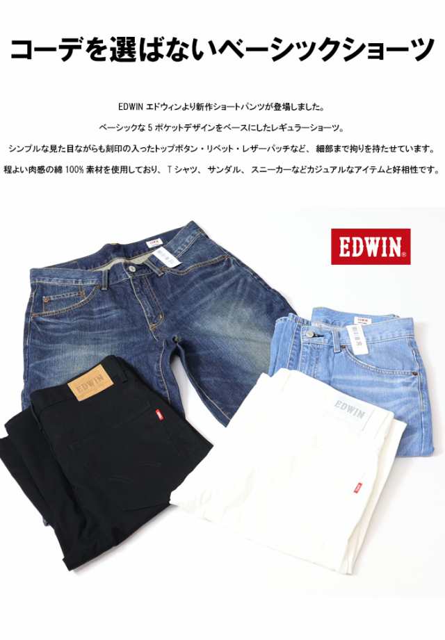 SALE セール EDWIN エドウィン レギュラーショーツ 綿100% ショート ...