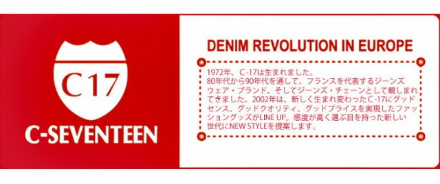 C17 C-SEVENTEEN レディース 股上ふつう ブーツカット デニム ジーンズ シーセブンティーン 送料無料 C321の通販はau PAY  マーケット - レックスワン