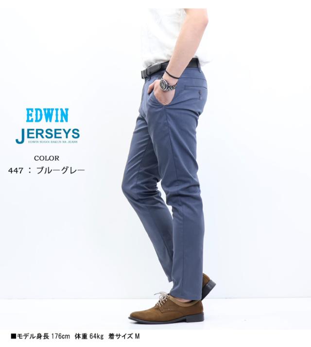 ゴールデンウィーク期間限定セール SALE EDWIN エドウィン ジャージーズ チノ JM732C クール スリムテーパード ストレッチ チノパンツ 涼しいパンツ COOL メンズ 送料無料_12