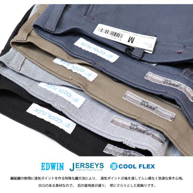 ゴールデンウィーク期間限定セール SALE EDWIN エドウィン ジャージーズ チノ JM732C クール スリムテーパード ストレッチ チノパンツ 涼しいパンツ COOL メンズ 送料無料_6