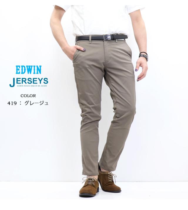 ゴールデンウィーク期間限定セール SALE EDWIN エドウィン ジャージーズ チノ JM732C クール スリムテーパード ストレッチ チノパンツ 涼しいパンツ COOL メンズ 送料無料_7