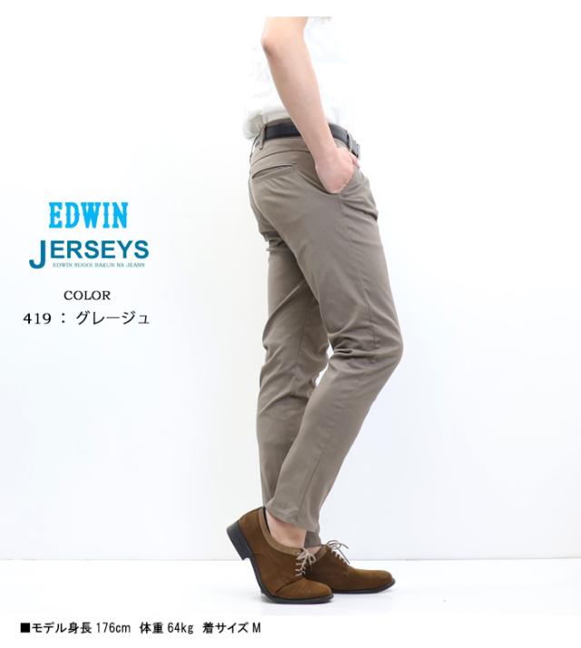 ゴールデンウィーク期間限定セール SALE EDWIN エドウィン ジャージーズ チノ JM732C クール スリムテーパード ストレッチ チノパンツ 涼しいパンツ COOL メンズ 送料無料_8