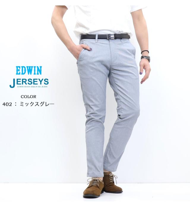 ゴールデンウィーク期間限定セール SALE EDWIN エドウィン ジャージーズ チノ JM732C クール スリムテーパード ストレッチ チノパンツ 涼しいパンツ COOL メンズ 送料無料_9