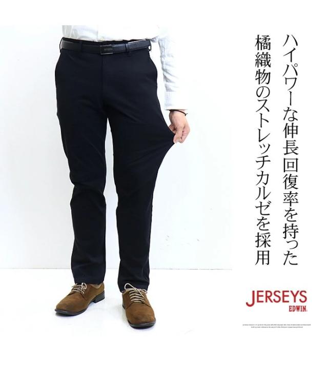 EDWIN エドウィン ジャージーズ チノ レギュラーストレート ストレッチ チノパンツ スラックス パンツ メンズ 送料無料 JM803_3