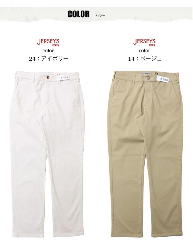 EDWIN エドウィン ジャージーズ チノ レギュラーストレート ストレッチ チノパンツ スラックス パンツ メンズ 送料無料 JM803_4