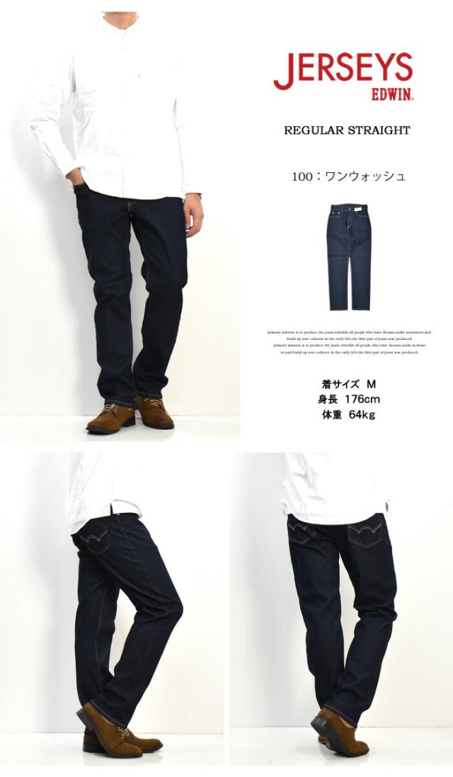 EDWIN エドウィン ジャージーズ レギュラーストレート スタンダードモデル ストレッチ デニム ジーンズ パンツ 日本製 メンズ 股上深め 送料無料 JMH03_11