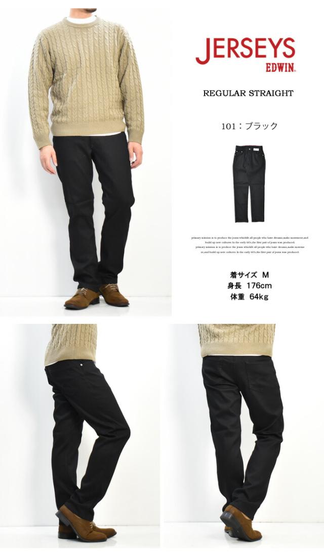 EDWIN エドウィン ジャージーズ レギュラーストレート スタンダードモデル ストレッチ デニム ジーンズ パンツ 日本製 メンズ 股上深め 送料無料 JMH03_14