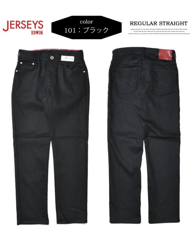 EDWIN エドウィン ジャージーズ レギュラーストレート スタンダードモデル ストレッチ デニム ジーンズ パンツ 日本製 メンズ 股上深め 送料無料 JMH03_8