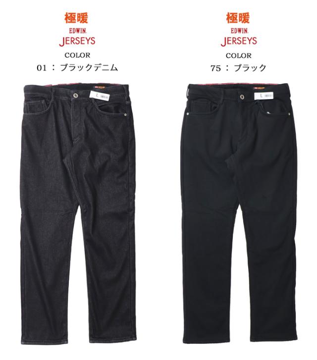 SALE セール 2025年秋冬 EDWIN エドウィン ジャージーズ デッドエアー