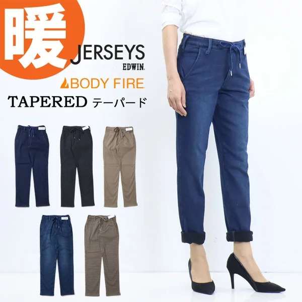 Edwin エドウィン ジャージーズ レディース Body Fire 裏起毛 テーパード ストレッチ デニム ジーンズ パンツ 暖かいジーンズ ウォーム の通販はau Pay マーケット レックスワン
