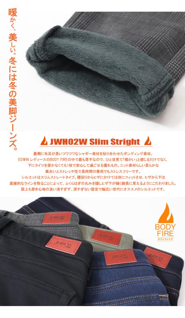 SALE セール 2025年秋冬 EDWIN エドウィン レディース ジャージーズ