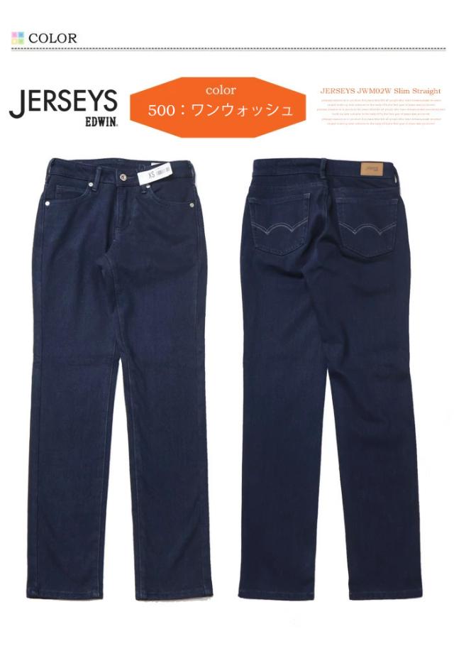 SALE セール 2025年秋冬 EDWIN エドウィン ジャージーズ レディース 暖