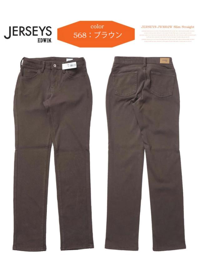SALE セール 2025年秋冬 EDWIN エドウィン ジャージーズ レディース 暖
