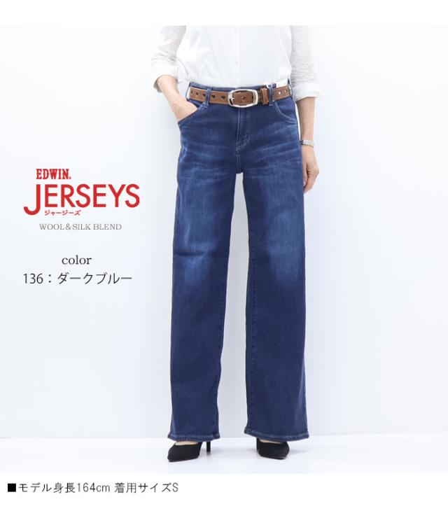 EDWIN エドウィン ジャージーズ レディース JWP25 ワイド プレミアム ストレッチ デニム ジーンズ パンツ 日本製 送料無料_10